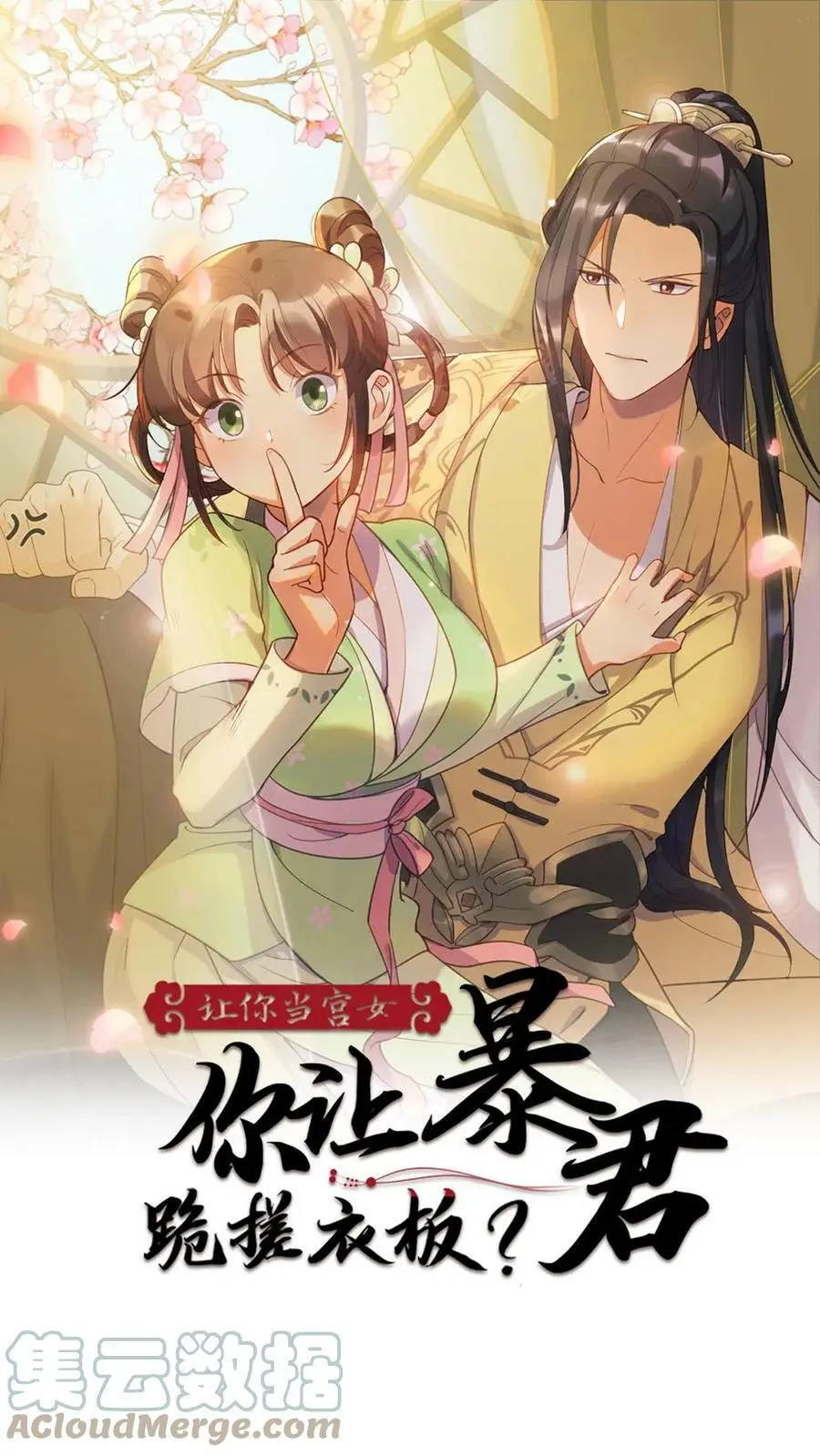 第73话 我改几个字就赢了0