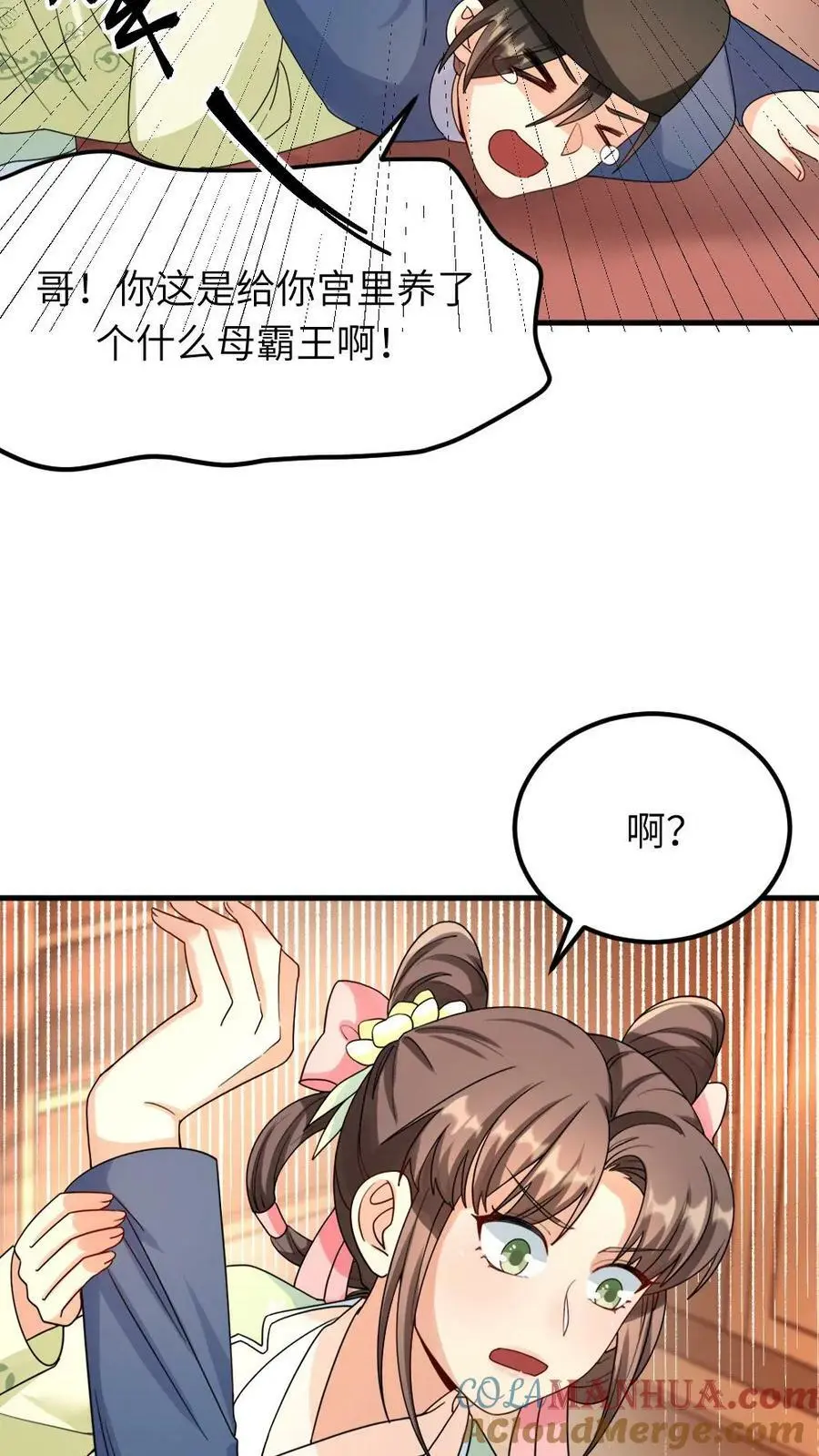 第88话 一个亲弟弟一个亲祖宗不能罚4