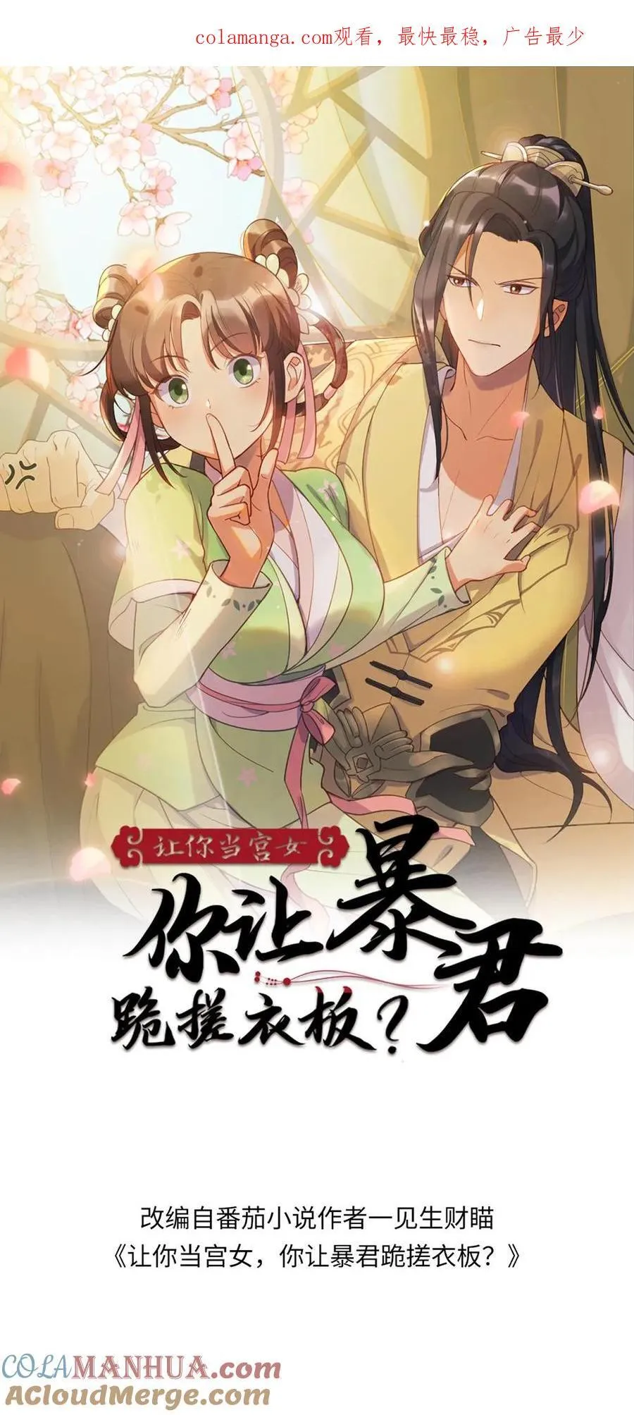 第295话 皇上，你这是喜脉0