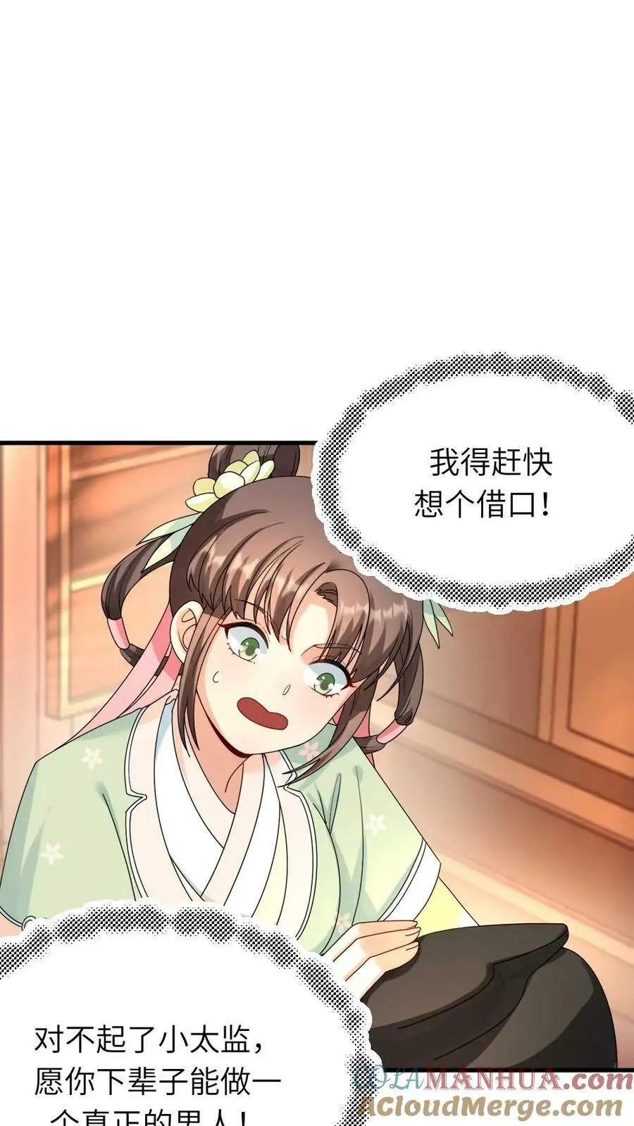 第88话 一个亲弟弟一个亲祖宗不能罚2