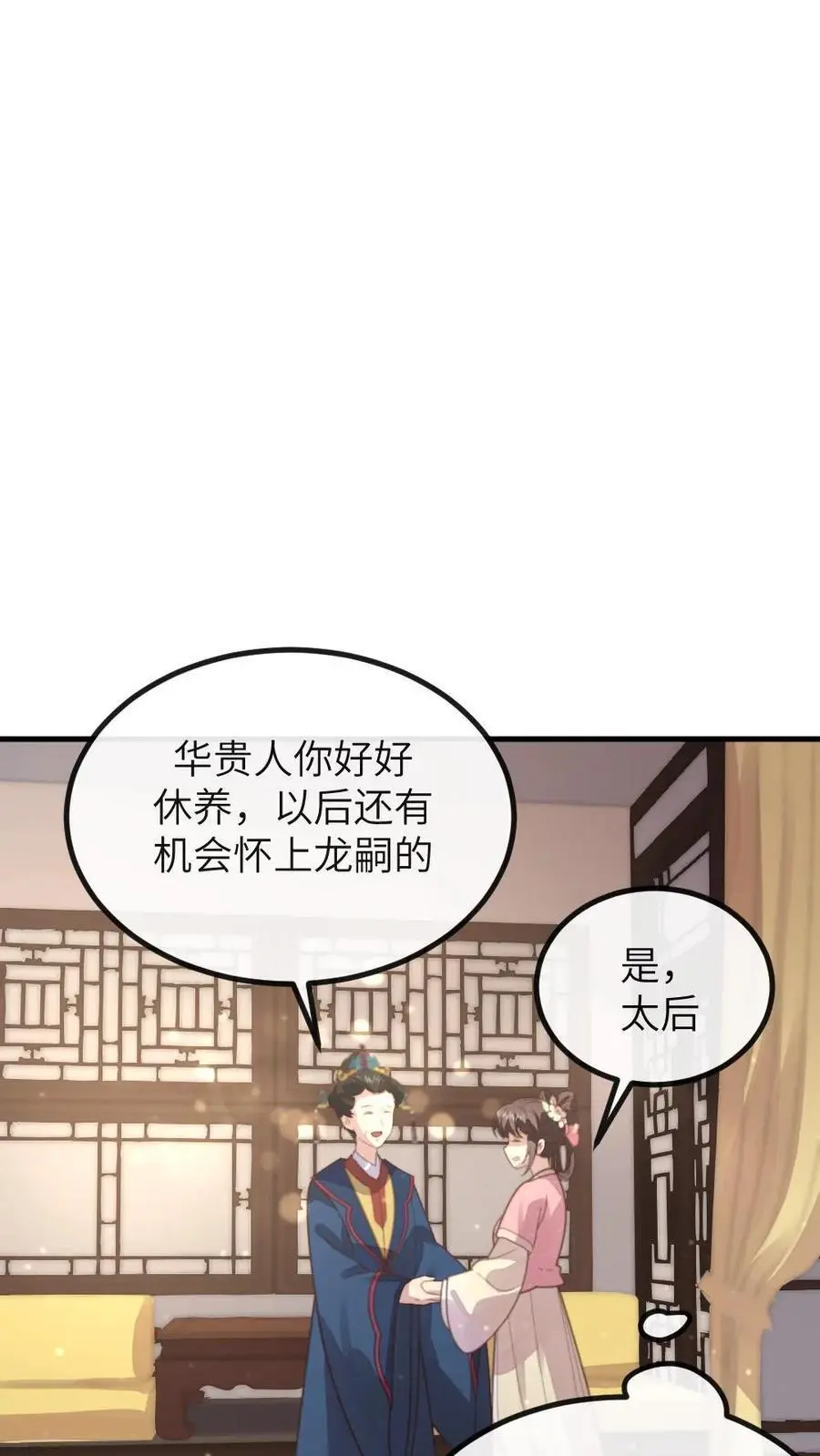 第211话 新任务，扇皇后一个大耳光3