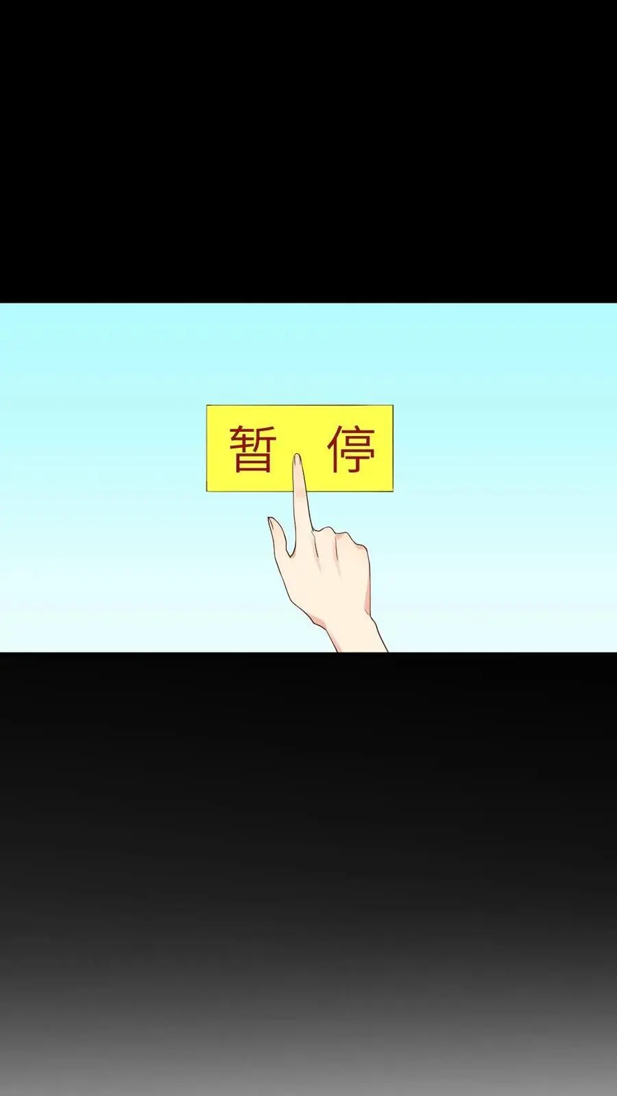第267话 有人要害陆临渊3