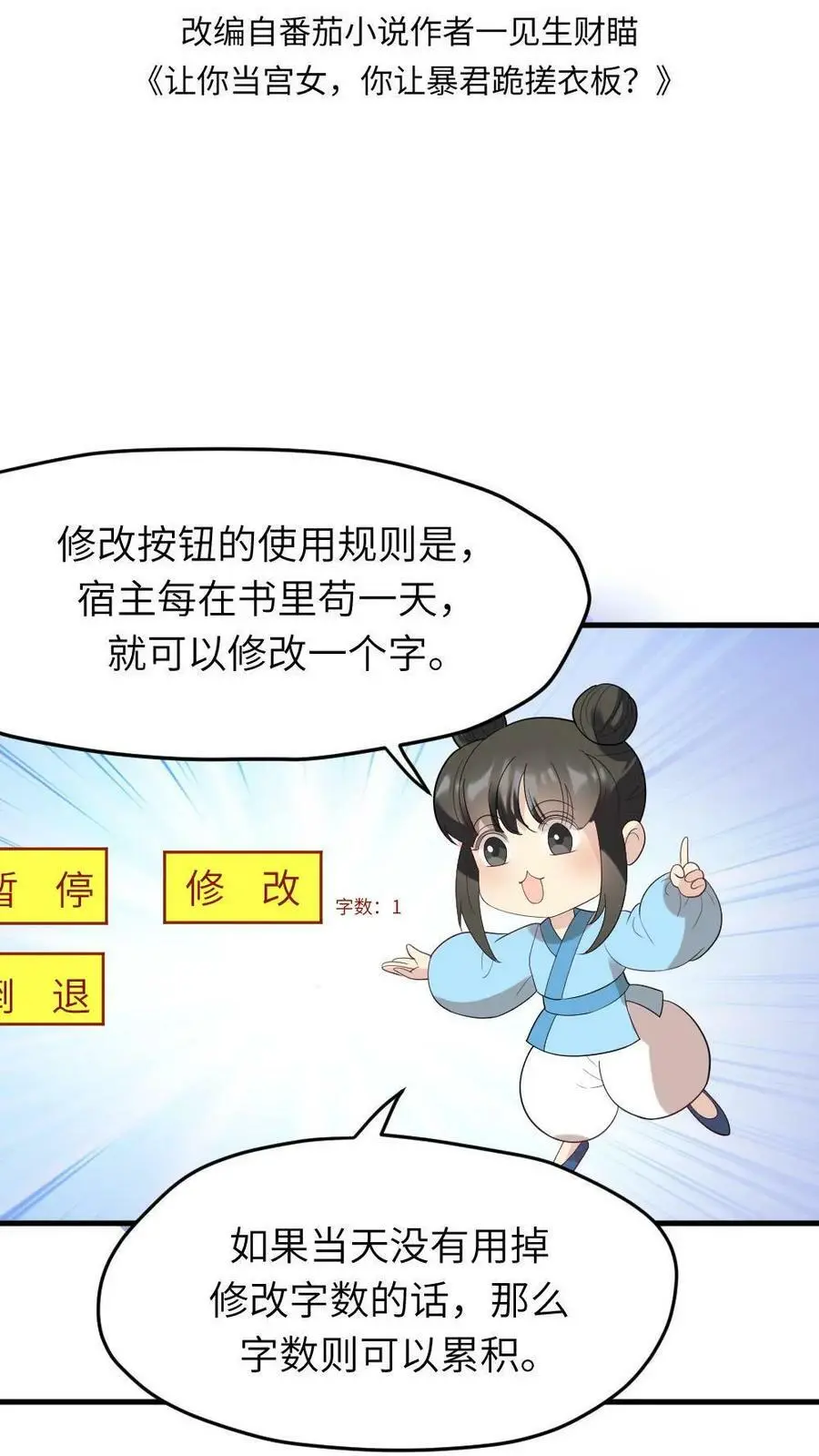 第9话 玛丽苏女主登场了1