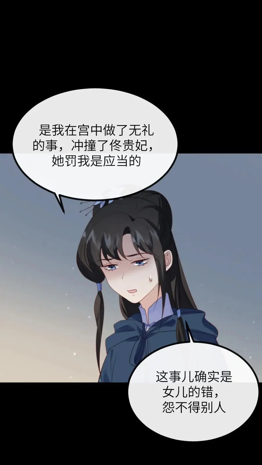 第273话 新任务：把贵妃的嘴打歪3