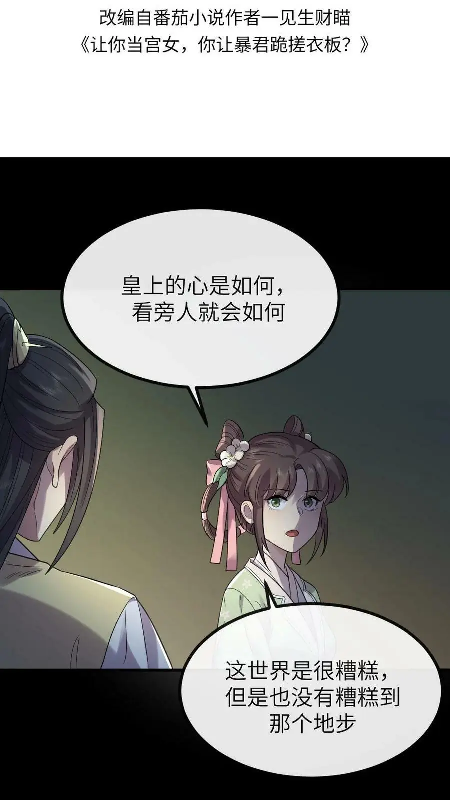 第118话 我怎么跟驴这么有缘1