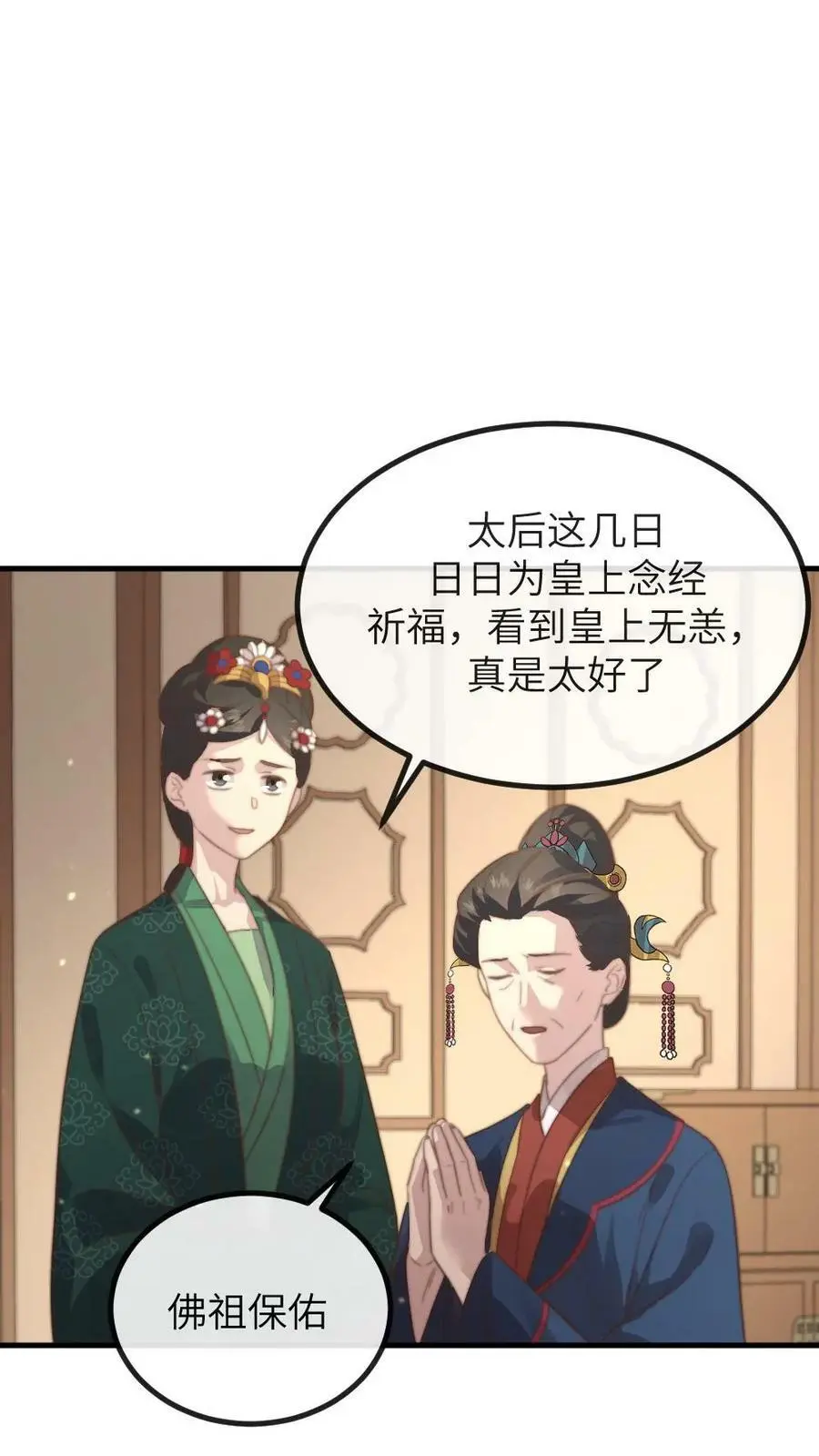 第183话 潇潇喂朕吃药。3