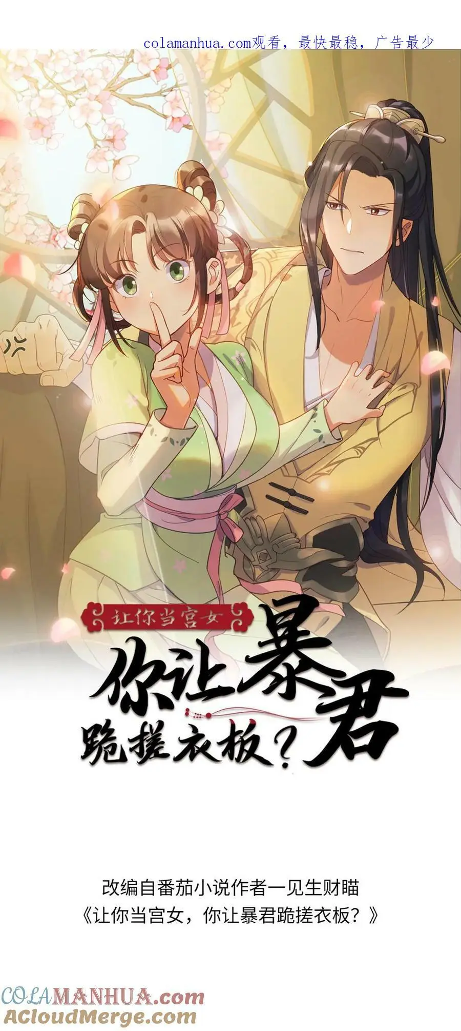 第157话 你肚子里的不是孩子，是陈年宿便！0