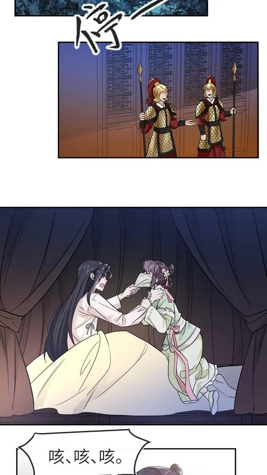 第3话 她是怎么离开的？3