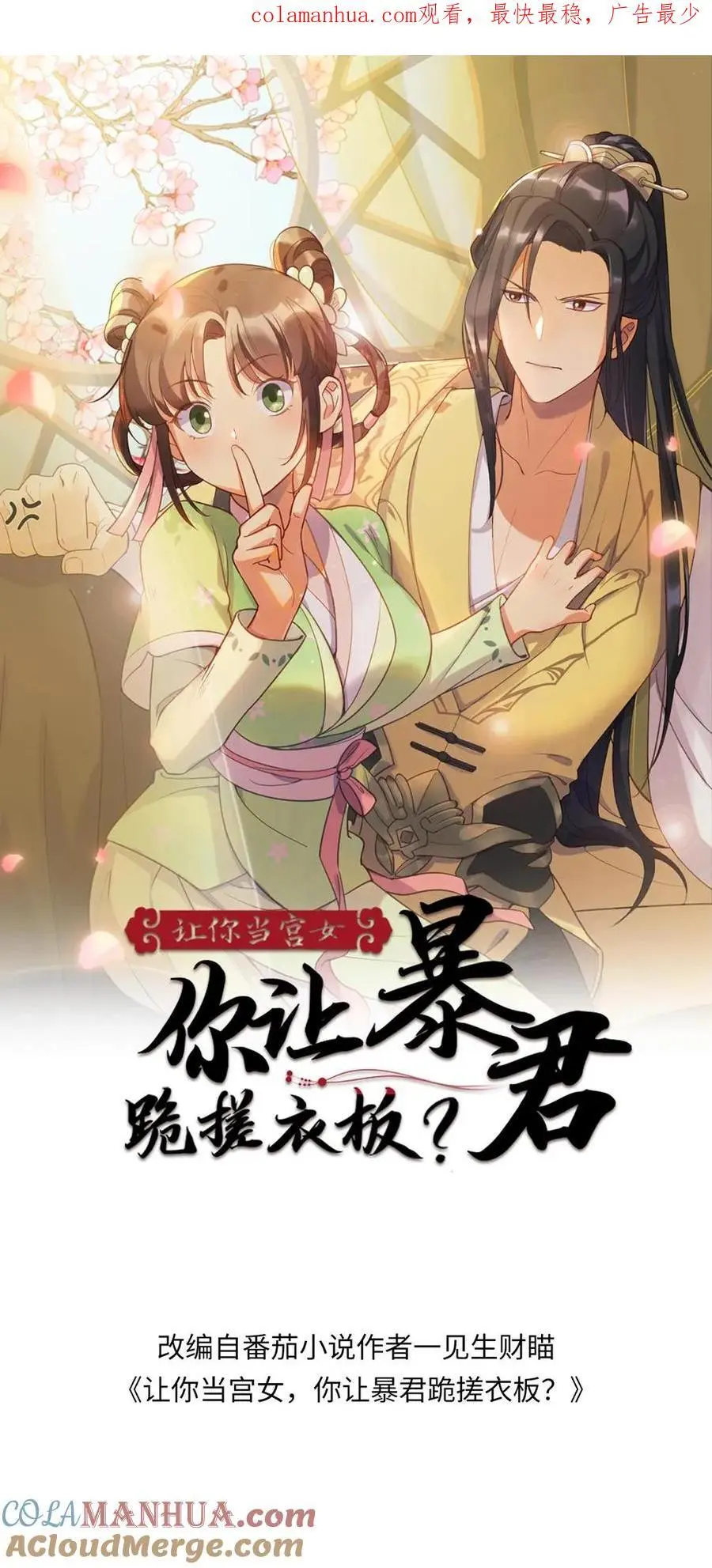 第203话 慎嫔下线，皇后露出真面目0