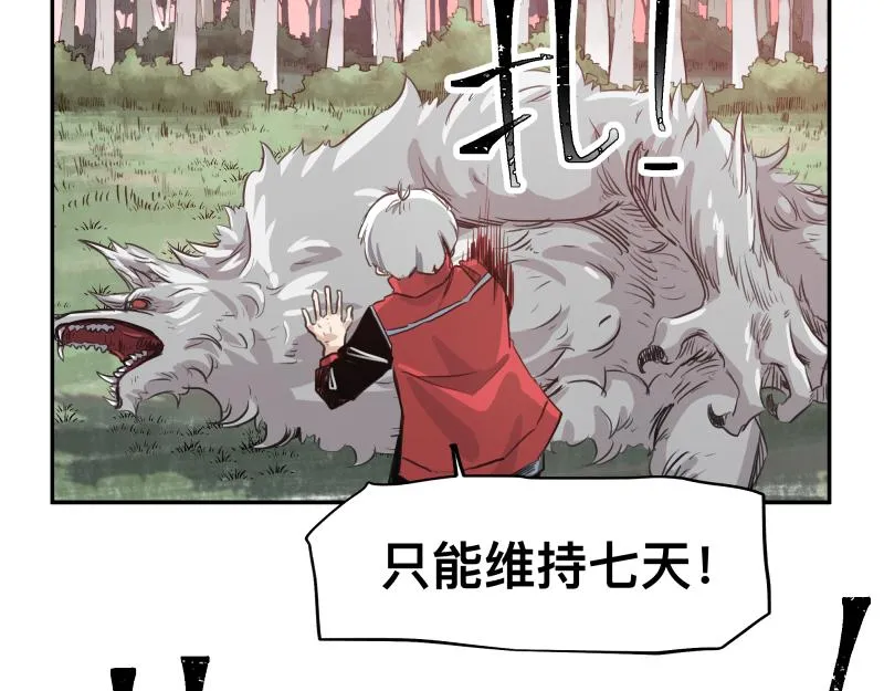 只有超能力者受伤害的世界漫画,第40话 进一步失控的“超能力”2图