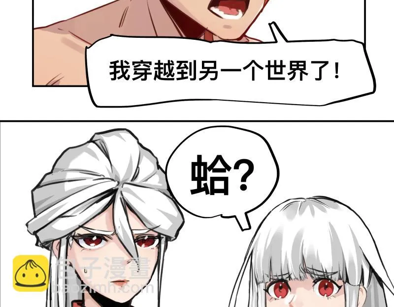 只有超能力者受伤害的世界漫画,第51话 “OA-06_4图