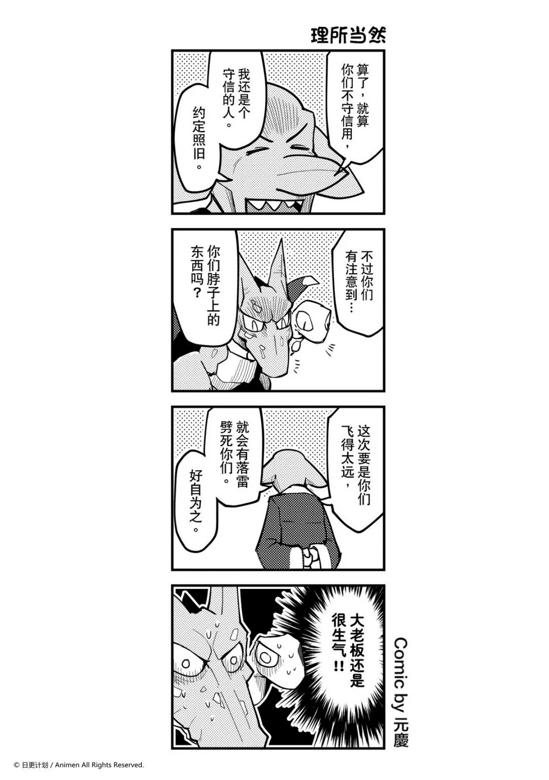 竞技场之战怎么退出漫画,第308话1图