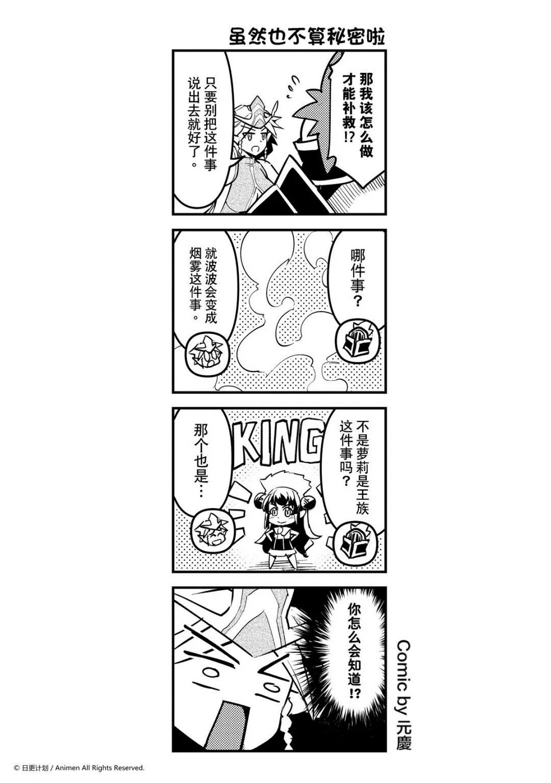 竞技场之神迅雷下载漫画,第157话1图
