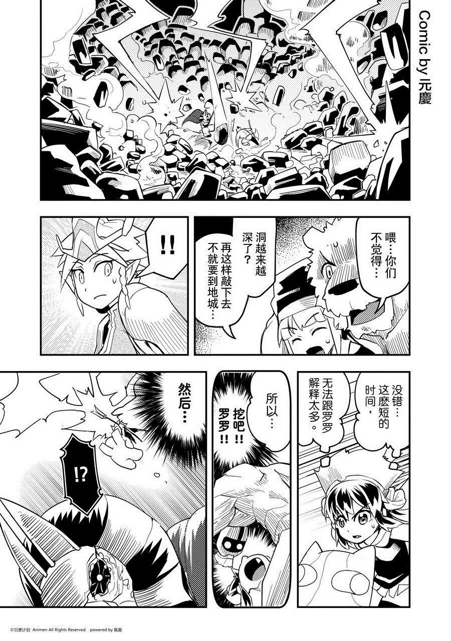 竞技场之神迅雷下载漫画,第472话1图