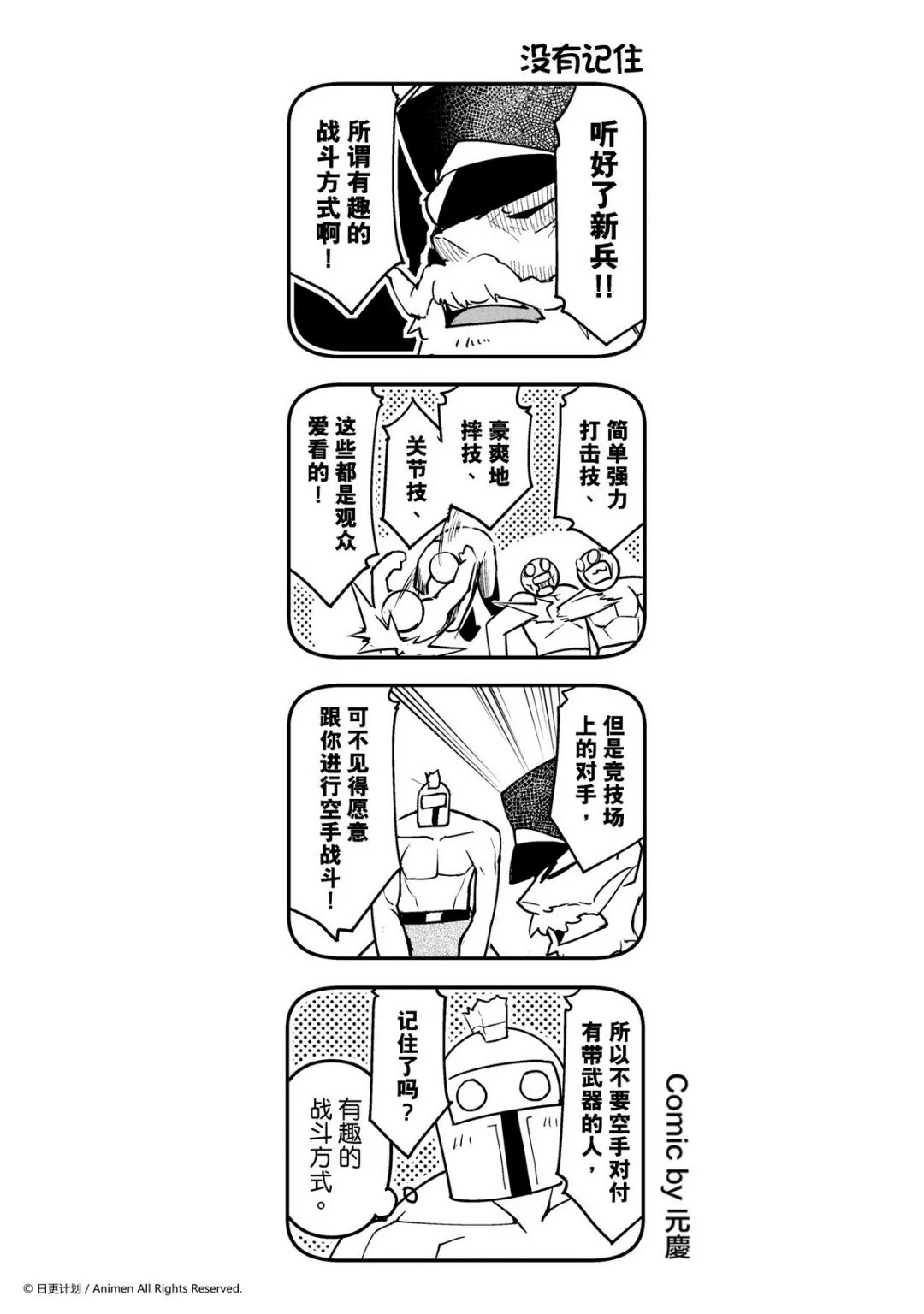 竞技场之王瓦西里斯漫画,第84话1图