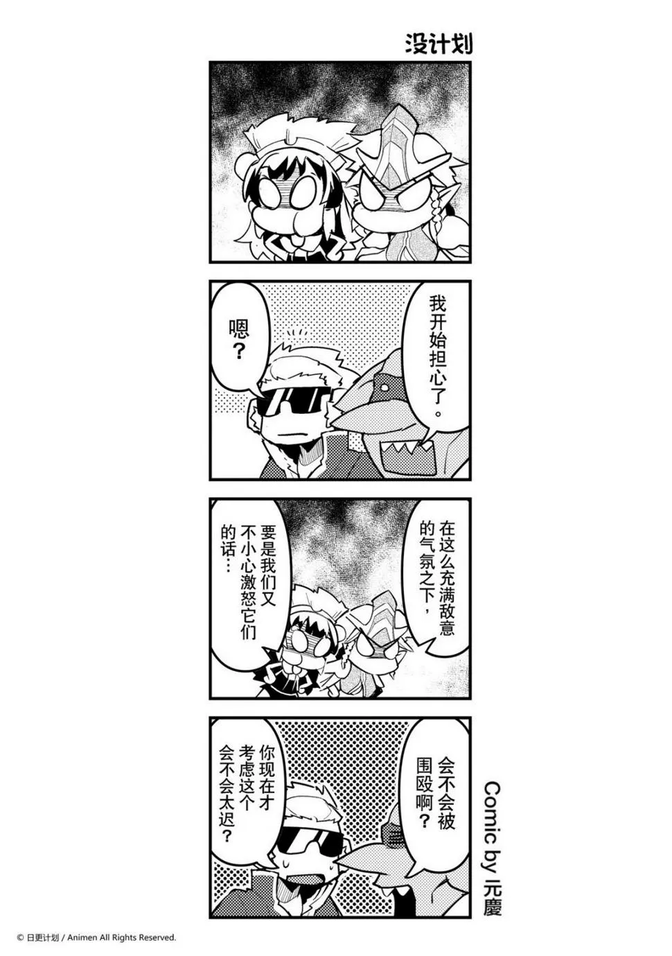 竞技场之王打完了没有漫画,第100话1图