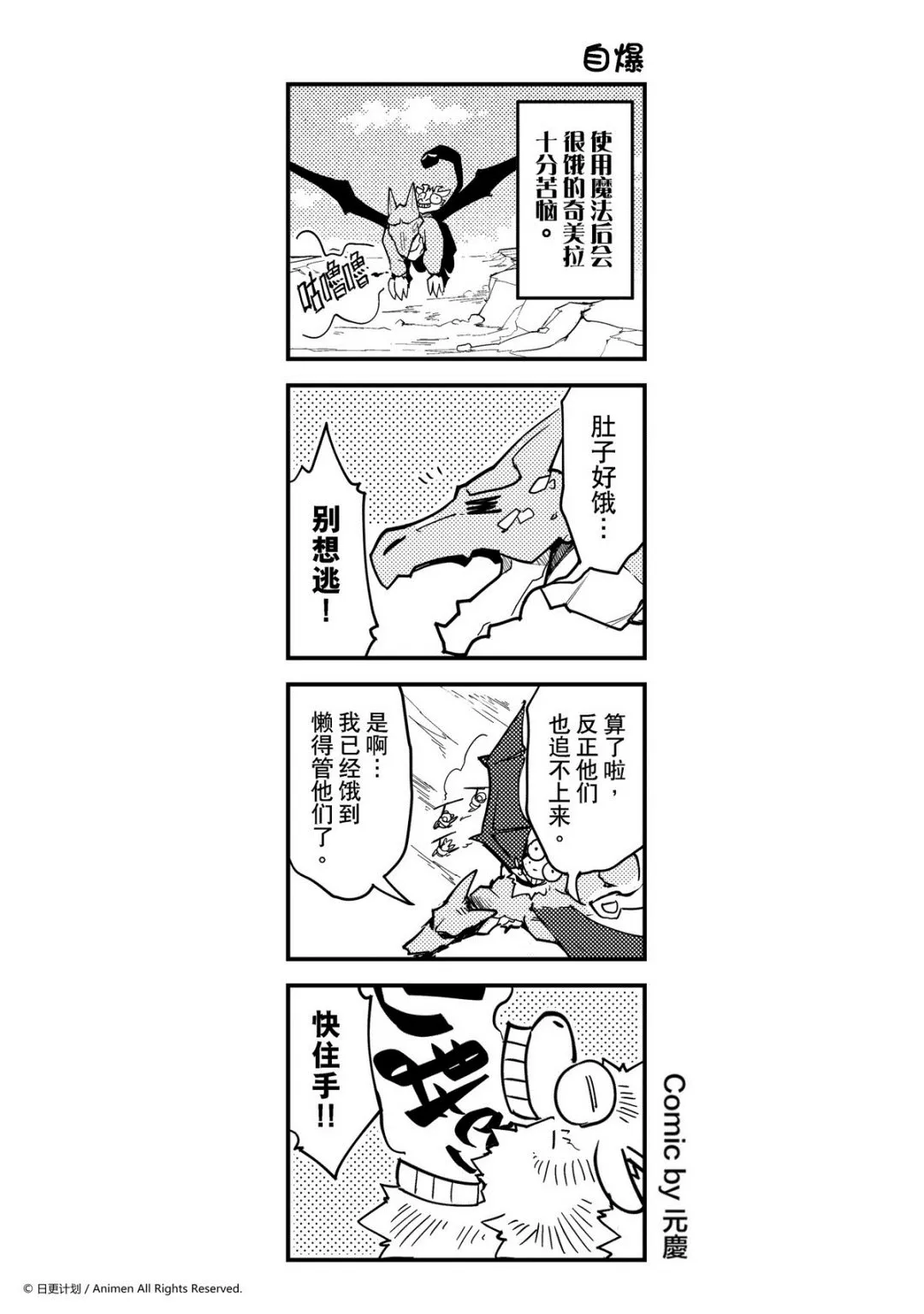 竞技场之王电视剧漫画,第299话1图