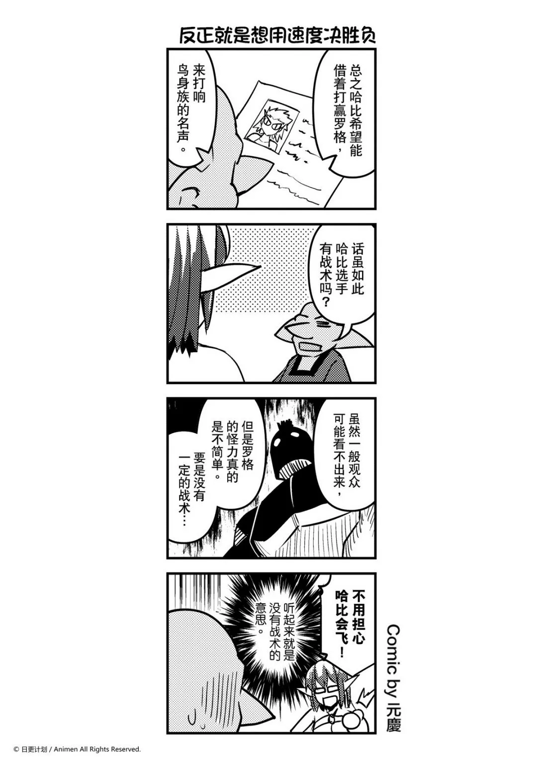 竞技场之王瓦西里斯漫画,第64话1图