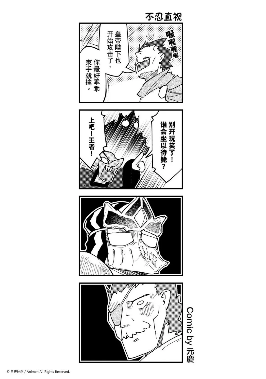 竞技场之神斯巴达克斯漫画,第374话1图