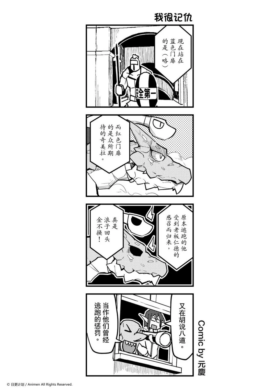 竞技场之神迅雷下载漫画,第309话1图