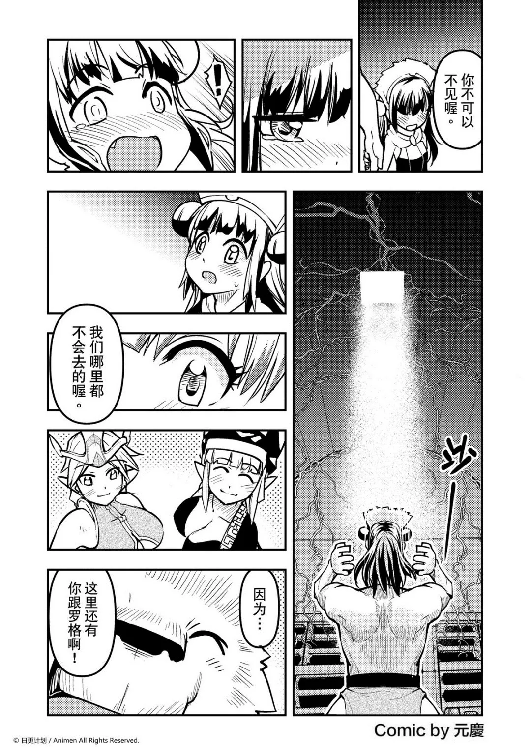 第59话0