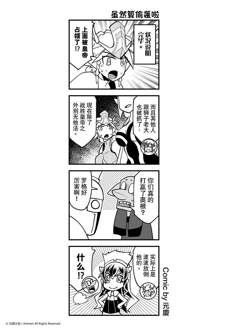 竞技场之王瓦西里斯漫画,第449话1图