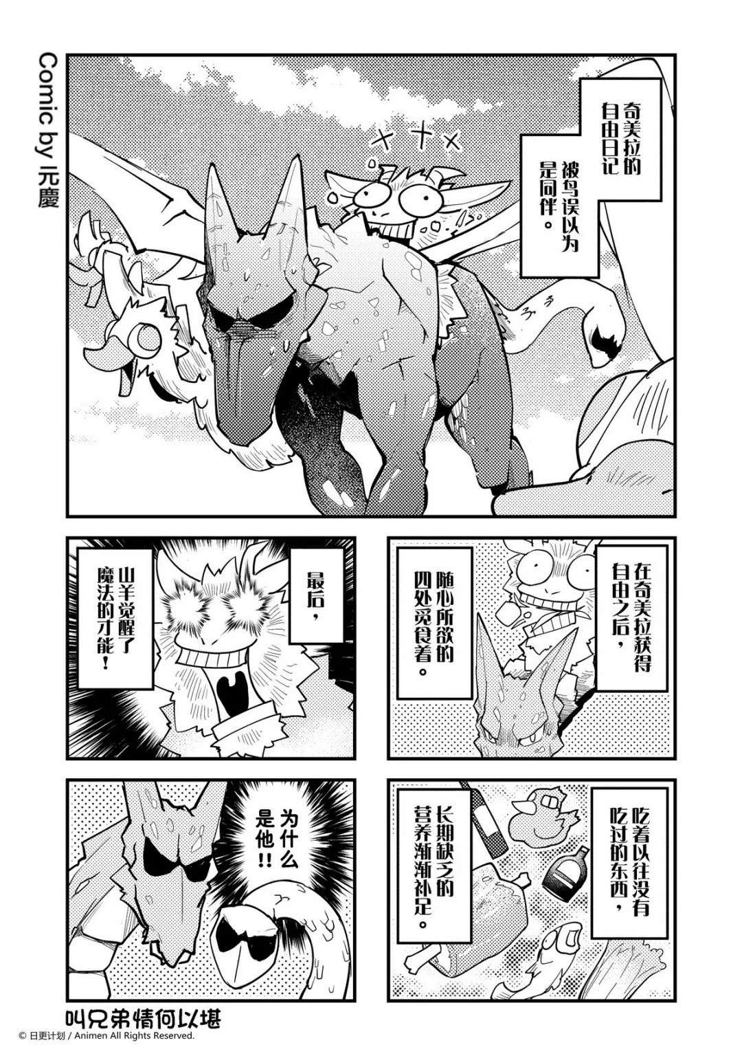 竞技场之神迅雷下载漫画,第294话1图