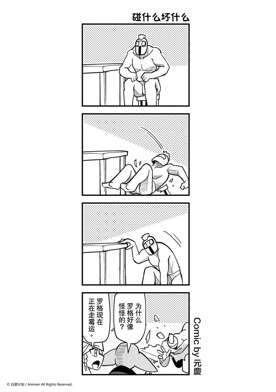 竞技场之王电视剧漫画,第451话1图