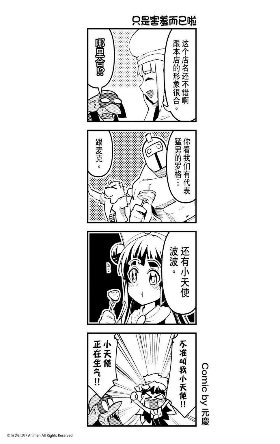 竞技场之王瓦西里斯漫画,第105话1图