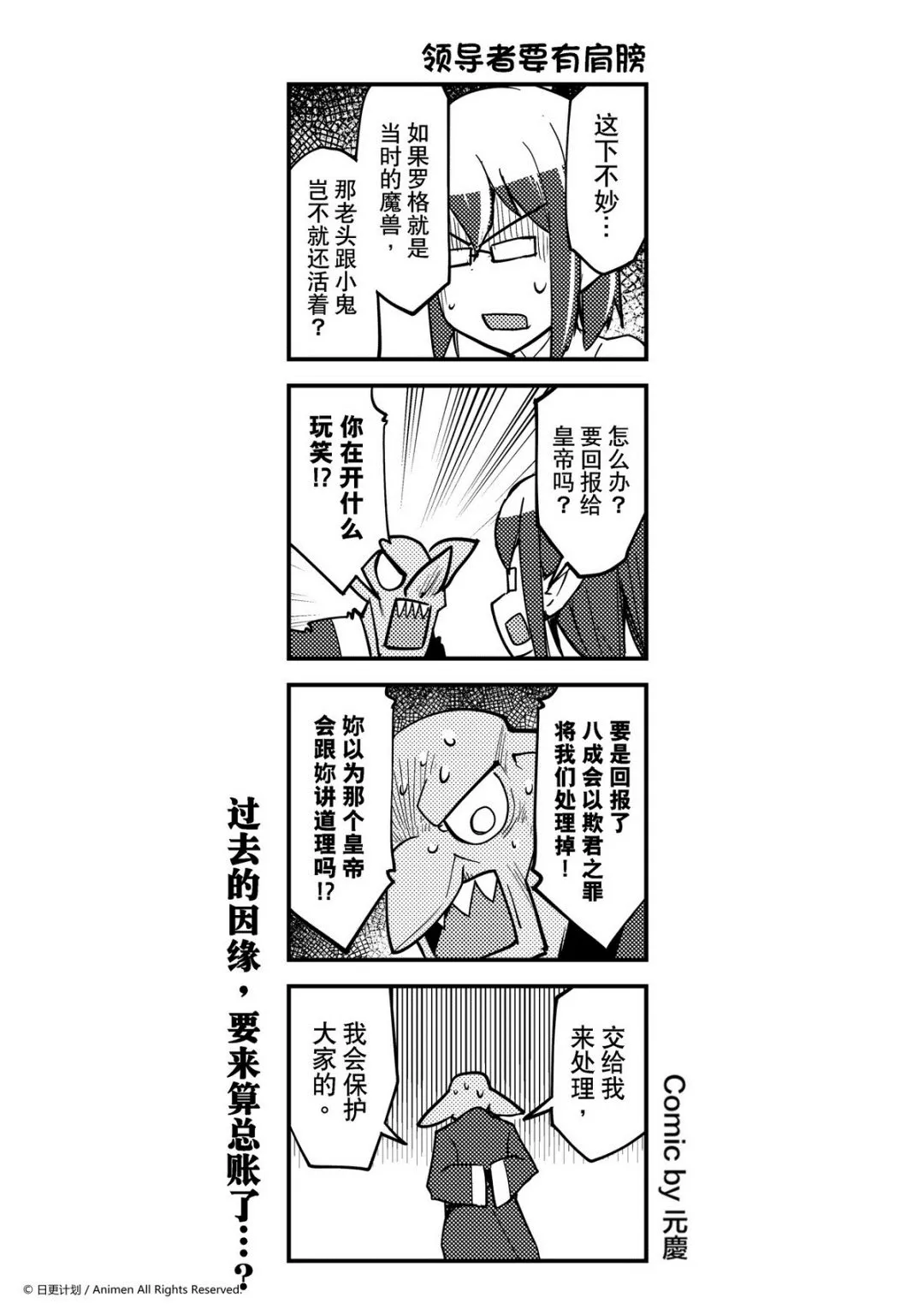竞技场之王瓦西里斯漫画,第318话1图