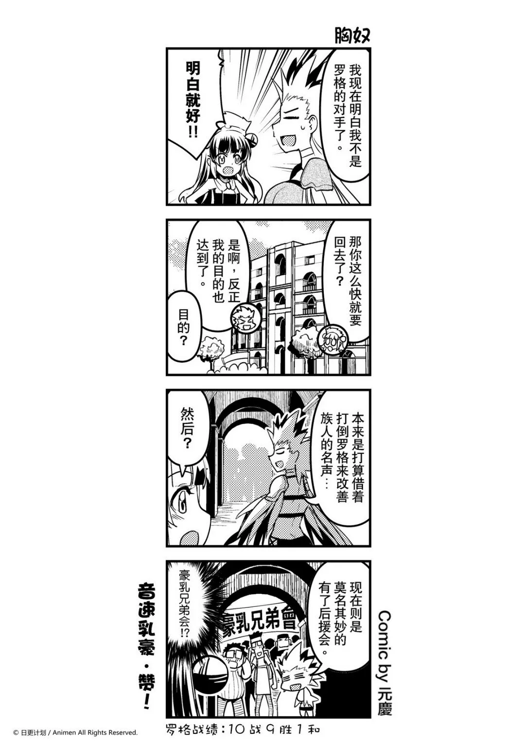 竞技场之神斯巴达克斯漫画,第93话1图