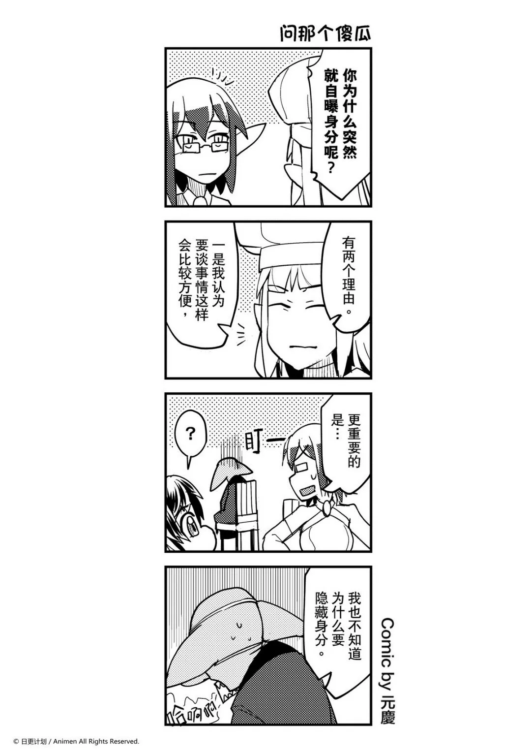 竞技场之王瓦西里斯漫画,第331话1图