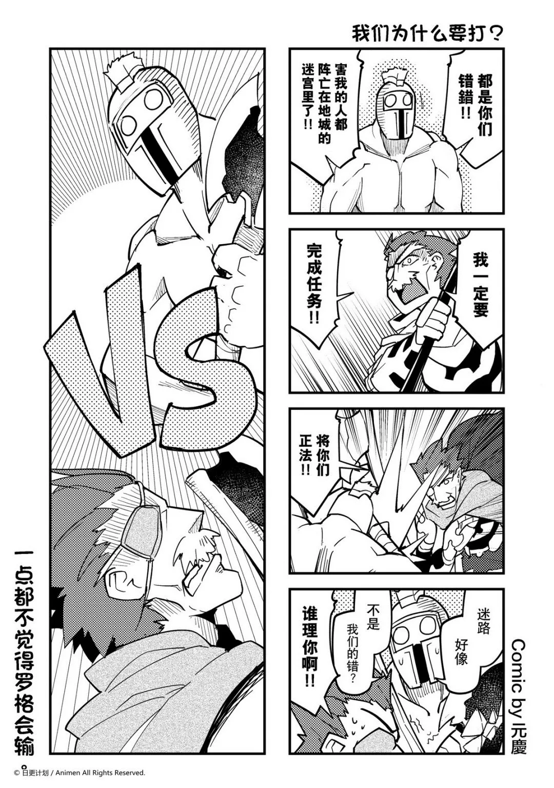 竞技场之神迅雷下载漫画,第428话1图