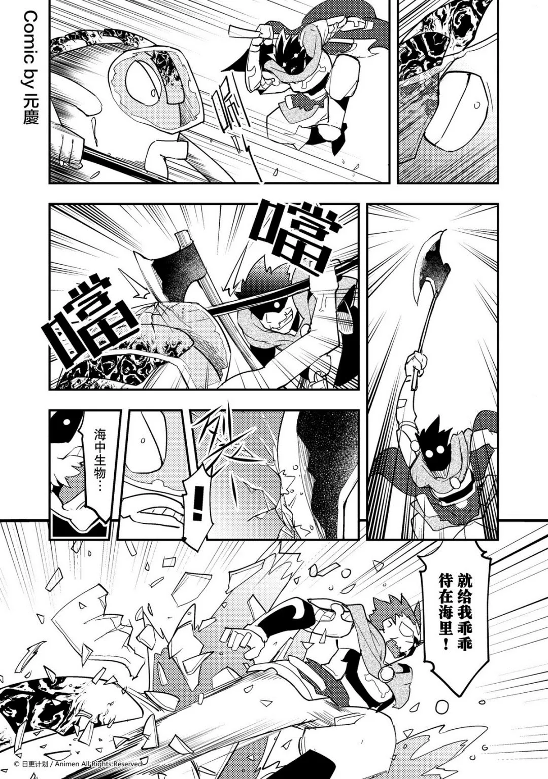 竞技场之神精彩时间点漫画,第383话1图