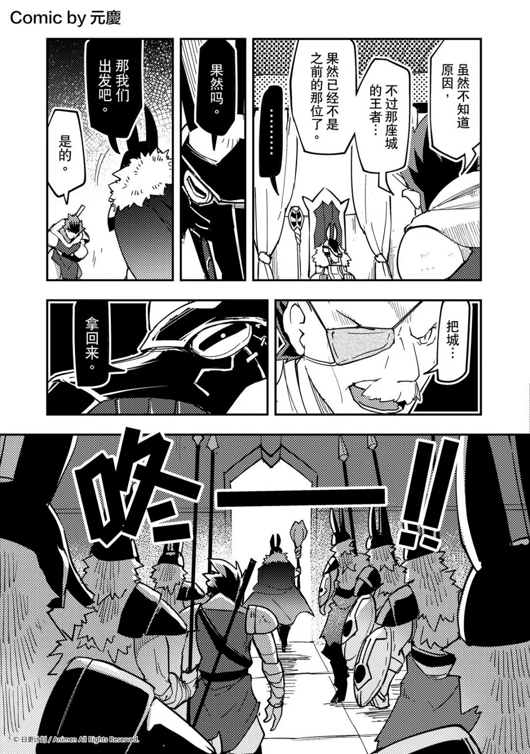 竞技场之战怎么退出漫画,第354话1图