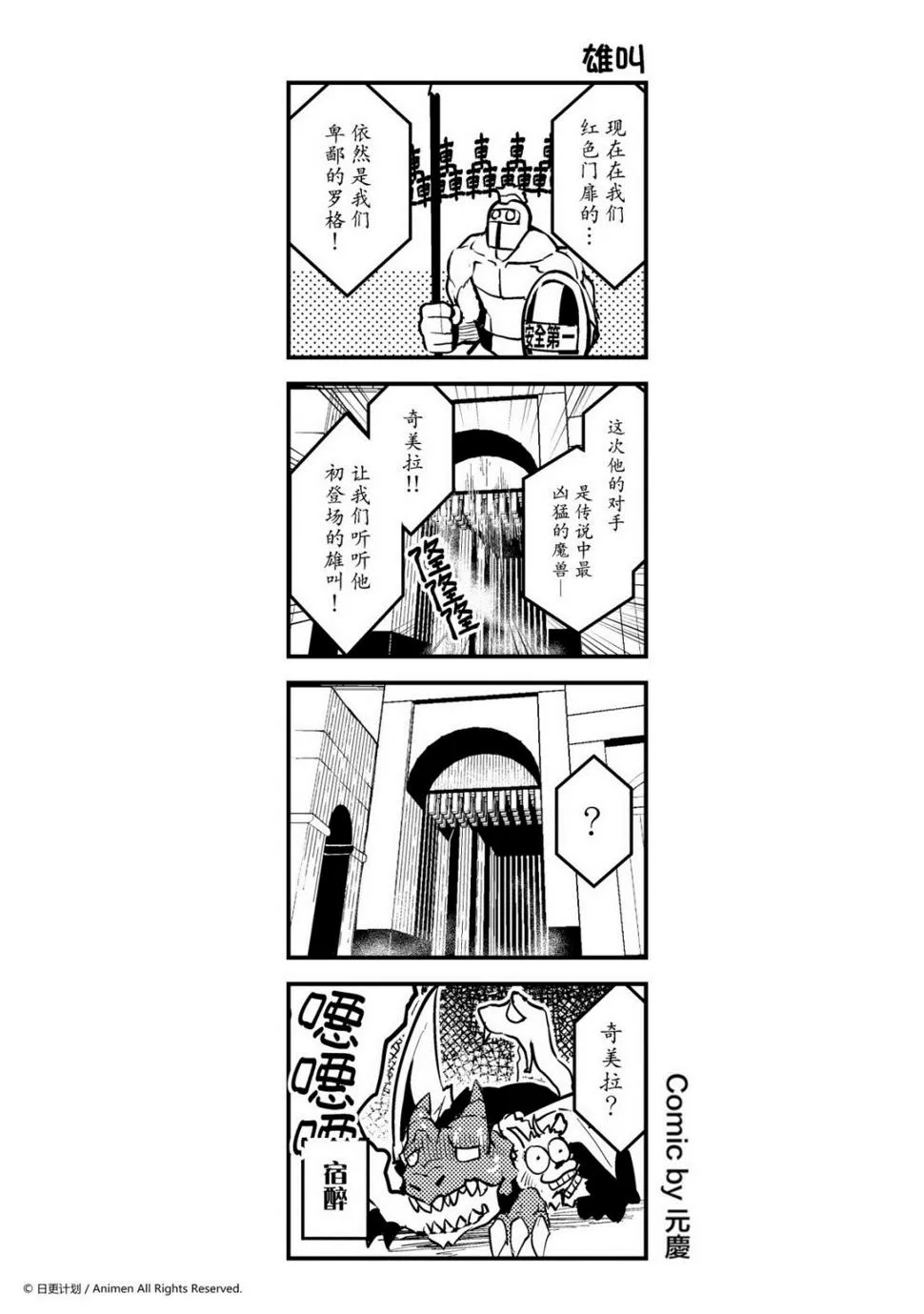 竞技场之神斯巴达克斯漫画,第193话1图