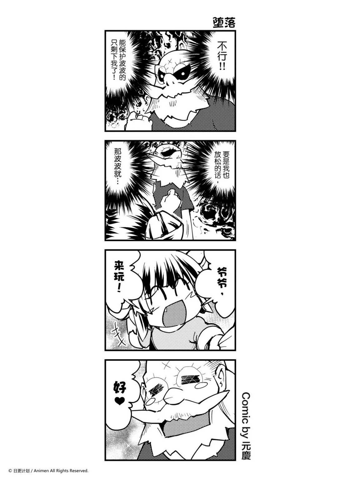 竞技场之神迅雷下载漫画,第257话#1图