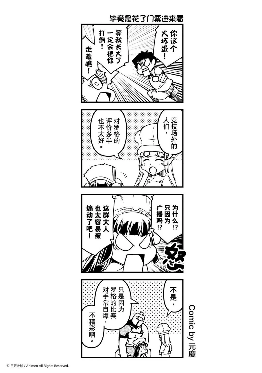 第38话0