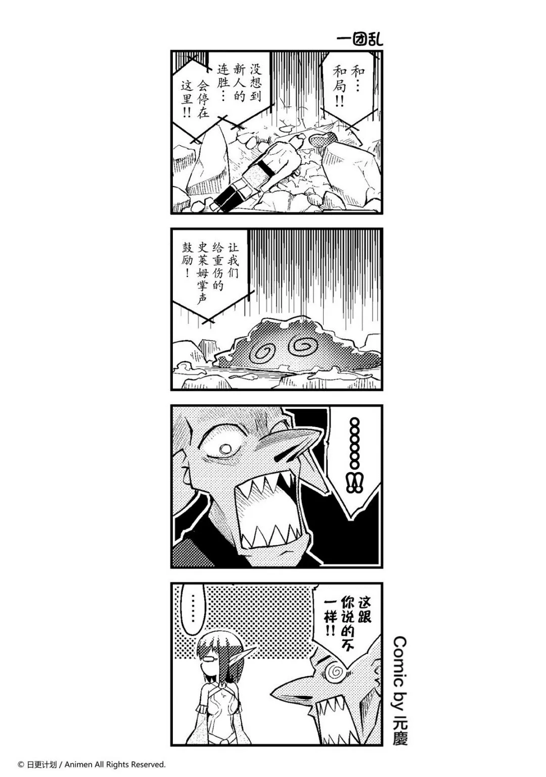 竞技场之王瓦西里斯漫画,第11话1图