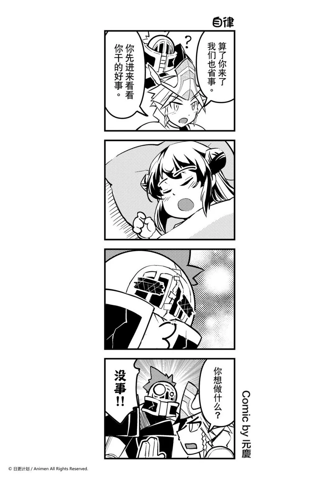 竞技场之王瓦西里斯漫画,第181话1图