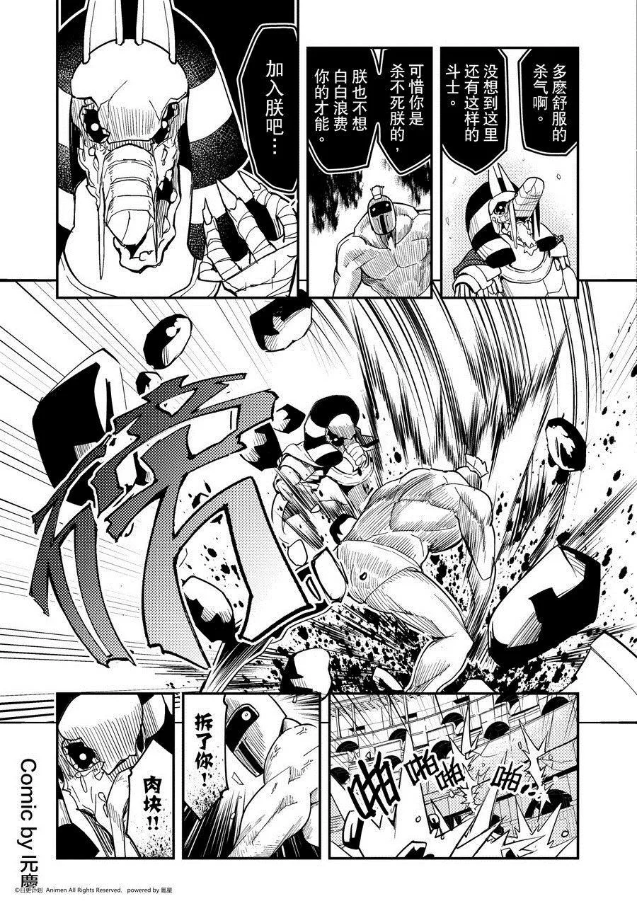 竞技场之神迅雷下载漫画,第468话1图