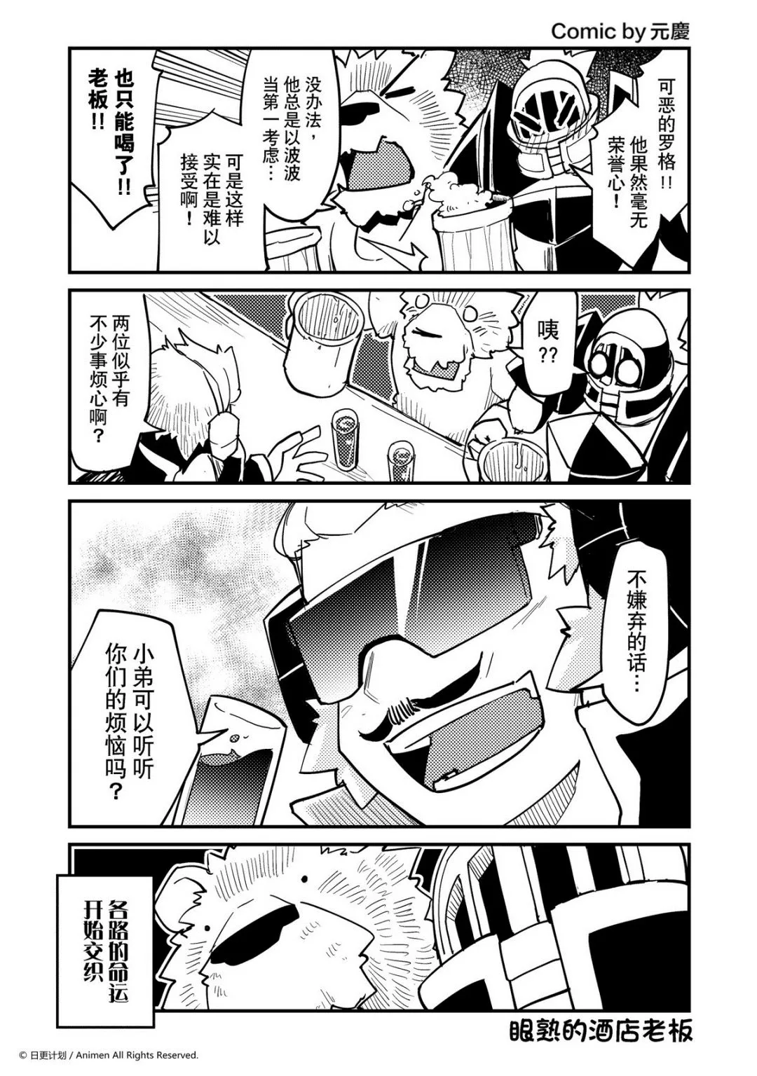 竞技场之王瓦西里斯漫画,第345话1图
