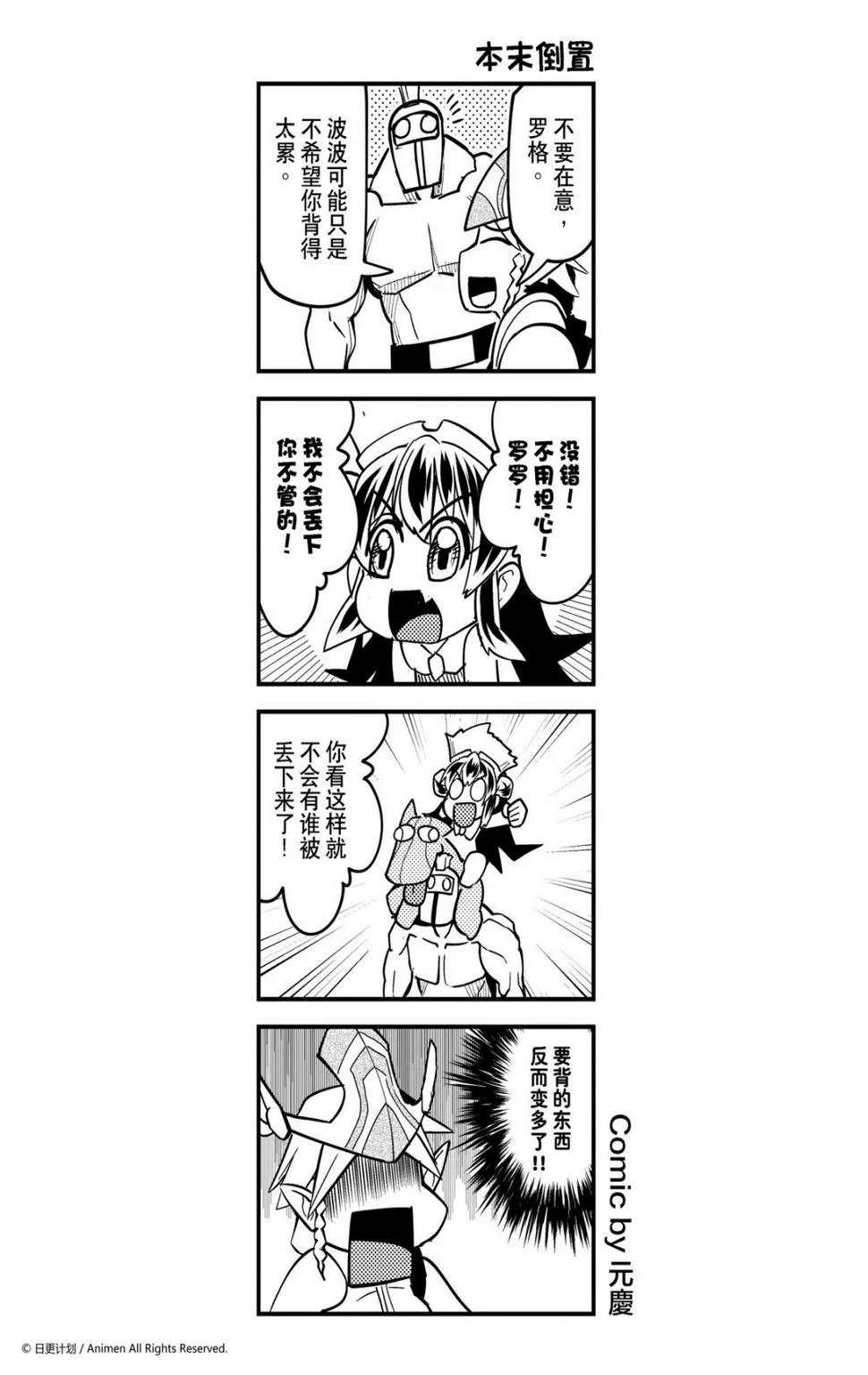 竞技场之王瓦西里斯漫画,第415话1图