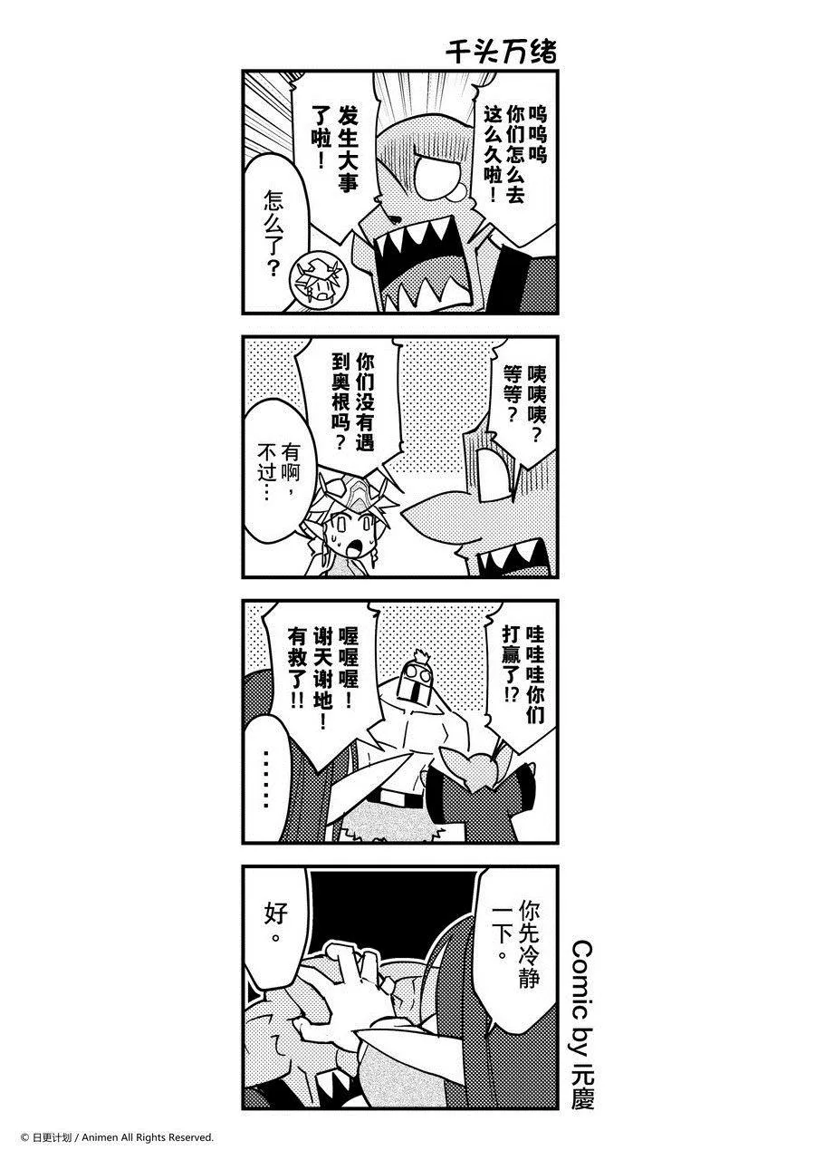 竞技场之神斯巴达克斯漫画,第448话1图