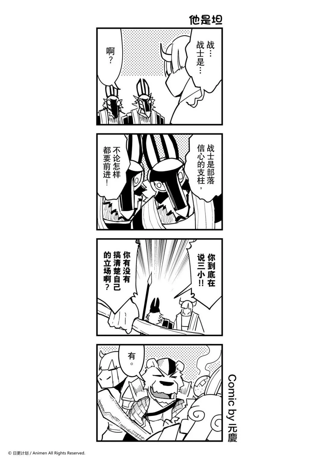 竞技场之王瓦西里斯漫画,第401话1图
