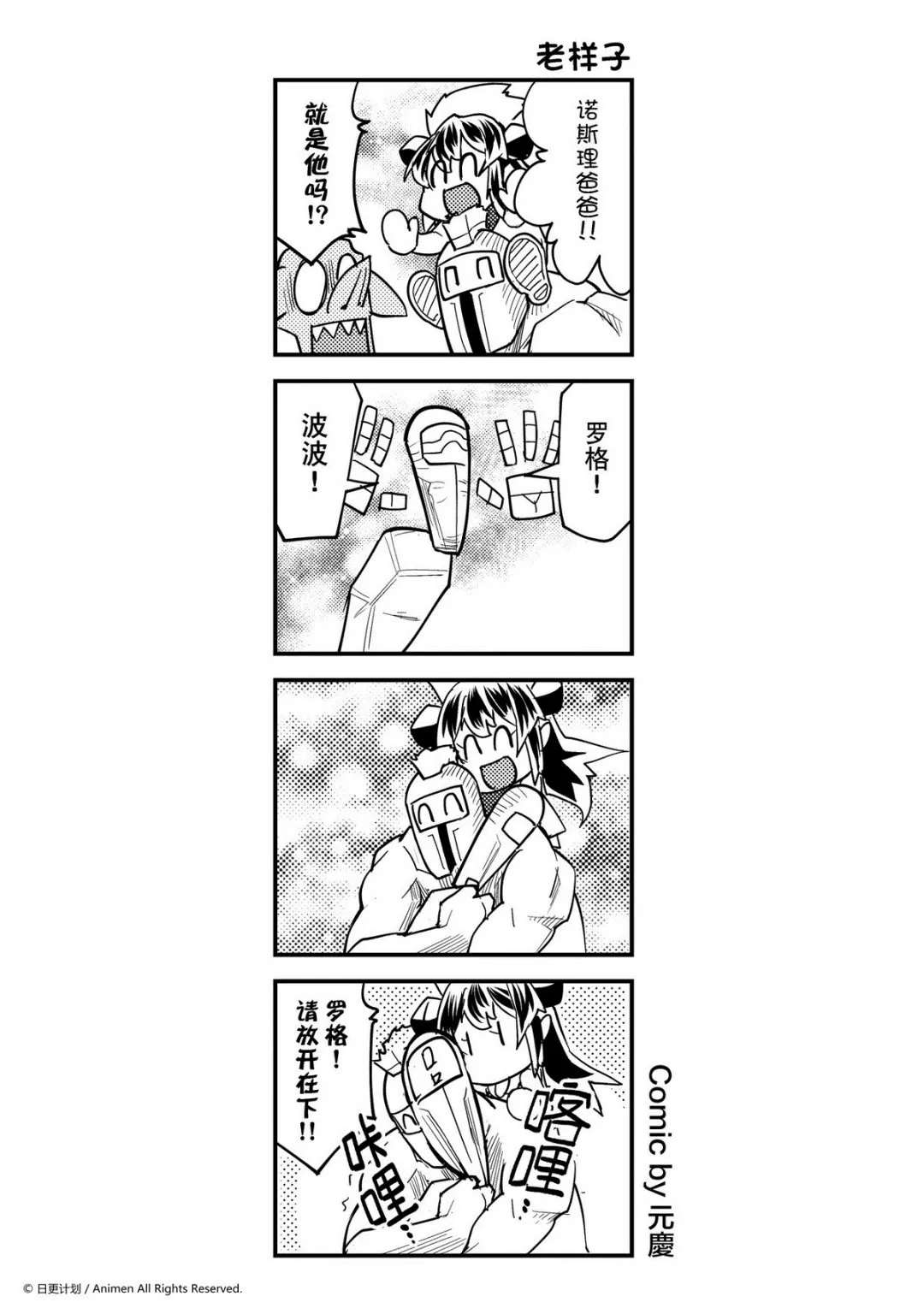 竞技场之王瓦西里斯漫画,第358话1图