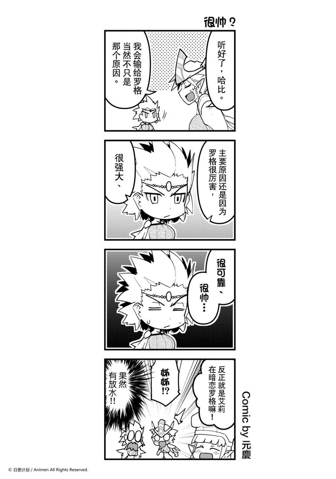 竞技场之神未删减版在线看漫画,第77话1图