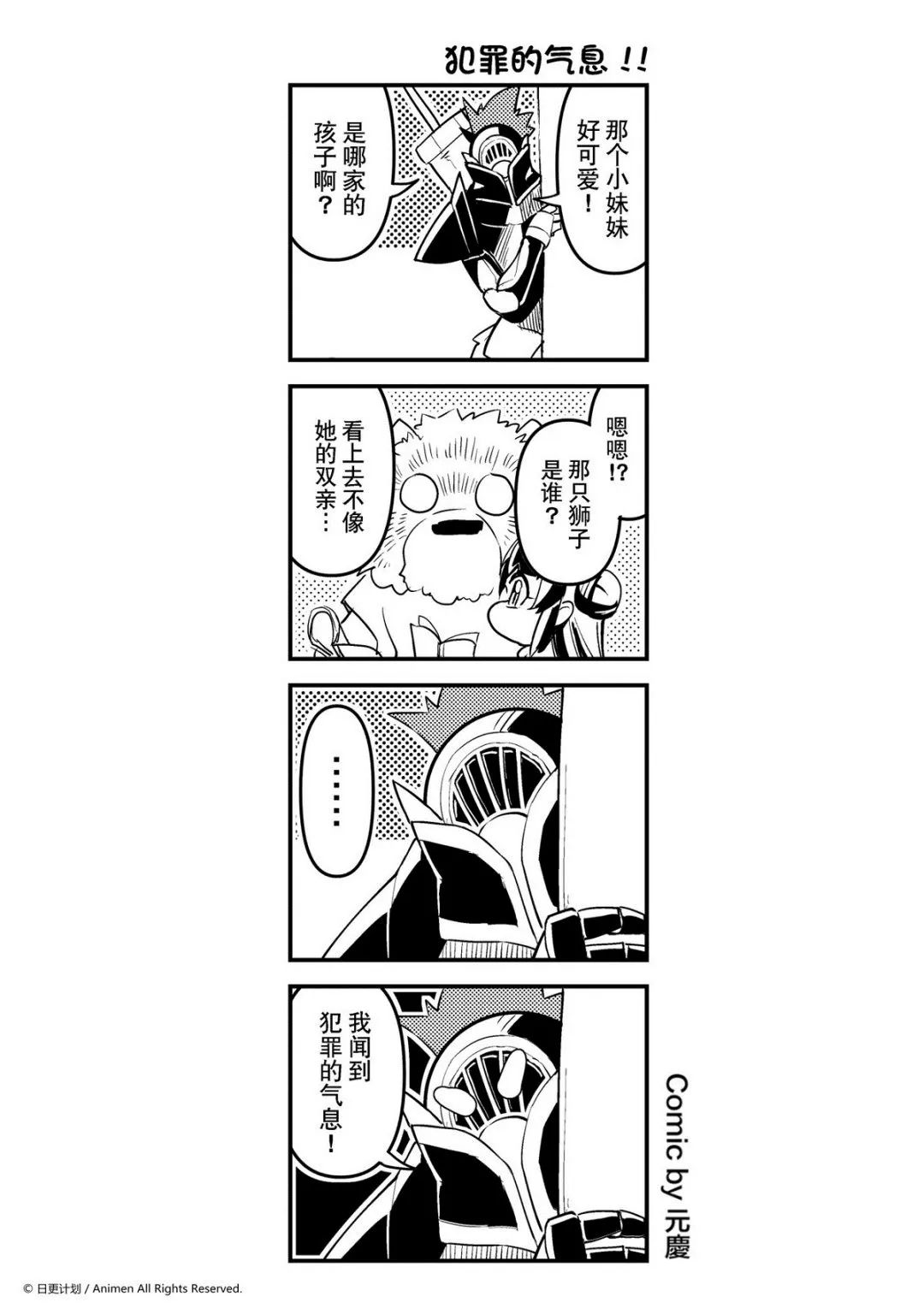 竞技场之神迅雷下载漫画,第138话1图