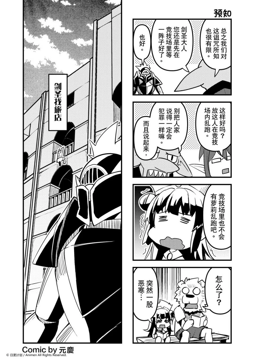 竞技场之王瓦西里斯漫画,第135话1图