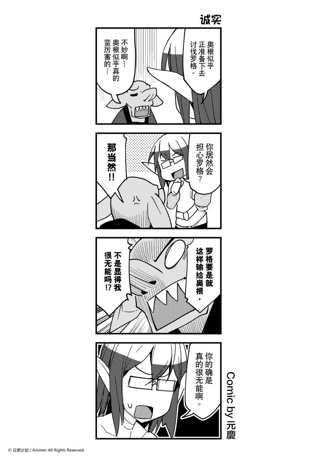竞技场之神迅雷下载漫画,第394话1图